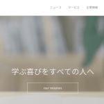 【スタディプラス株式会社】体験入社求人リクエストページ