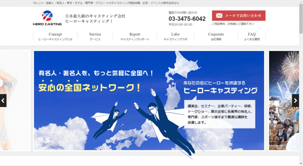 【株式会社エイスリー】体験入社求人リクエストページ