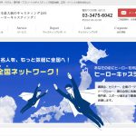 【株式会社エイスリー】体験入社求人リクエストページ
