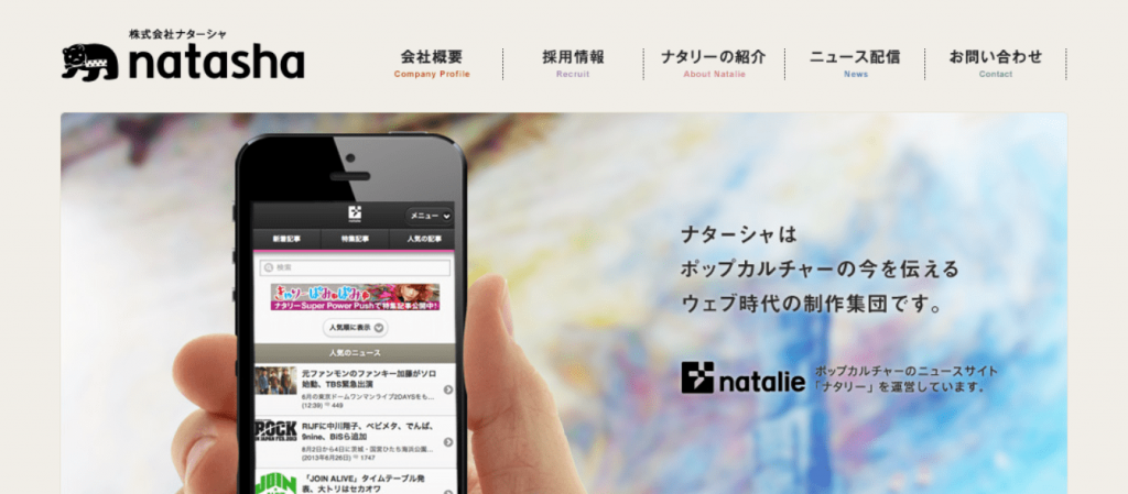 【株式会社ナターシャ】体験入社求人リクエストページ