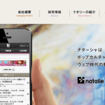 【株式会社ナターシャ】体験入社求人リクエストページ