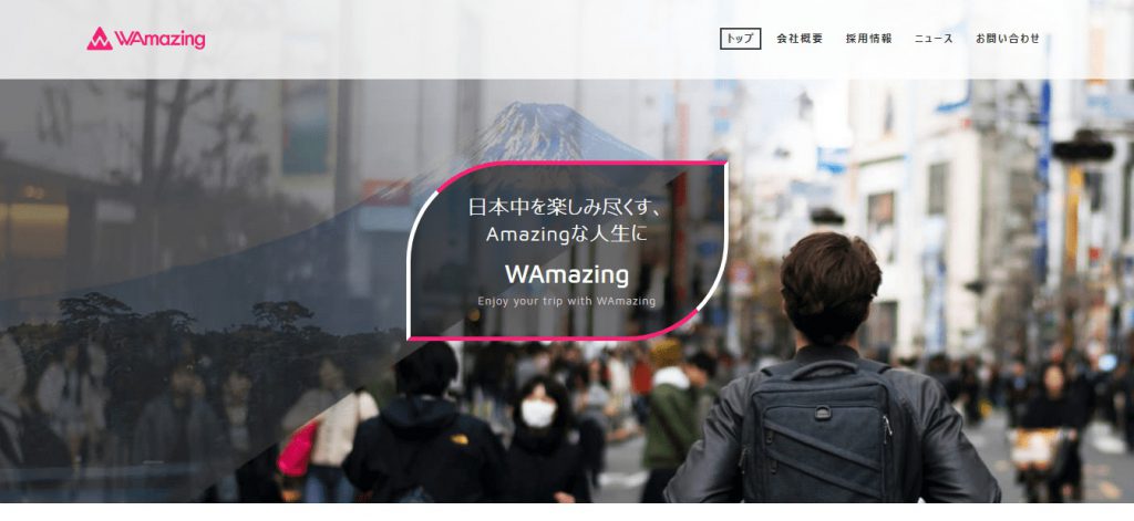 【WAmazing株式会社】体験入社求人リクエストページ