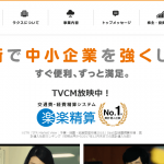 【株式会社ラクス】体験入社求人リクエストページ