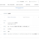 【フィスカースジャパン株式会社】体験入社求人リクエストページ