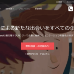 【Crevo株式会社】体験入社求人リクエストページ