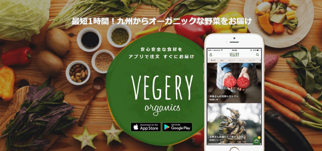 【株式会社ベジオベジコ】体験入社求人リクエストページ