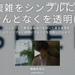 【シェルフィー株式会社】体験入社求人リクエストページ