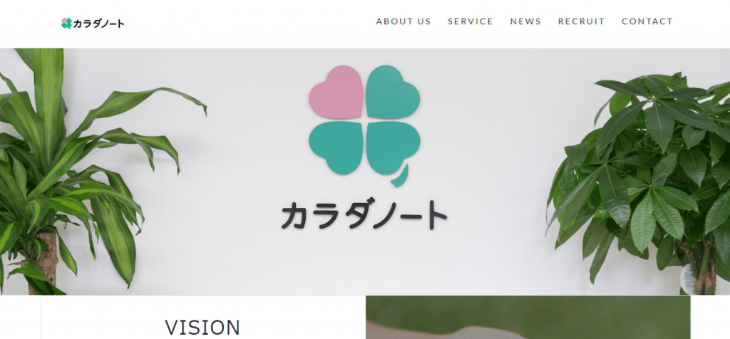 【株式会社カラダノート】体験入社求人リクエストページ