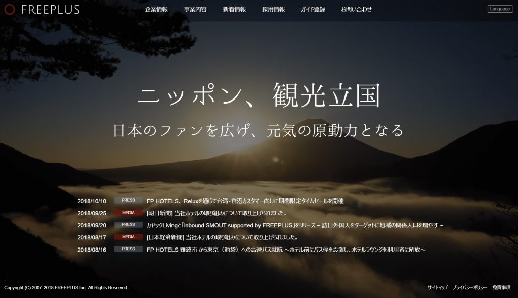 【株式会社フリープラス】体験入社求人リクエストページ