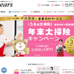 【株式会社ベアーズ】体験入社求人リクエストページ