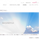 【株式会社資生堂】体験入社求人リクエストページ