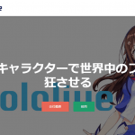【カバー株式会社】体験入社求人リクエストページ