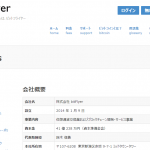 【株式会社bitFlyer】体験入社求人リクエストページ