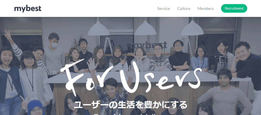 【株式会社マイベスト】体験入社求人リクエストページ