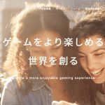 【株式会社GameWith】体験入社求人リクエストページ