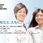 【日研トータルソーシング株式会社】体験入社求人リクエストページ