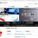 【株式会社夢テクノロジー】体験入社求人リクエストページ