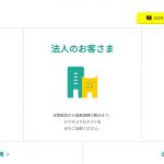 ヤマト運輸株式会社の転職・求人情報