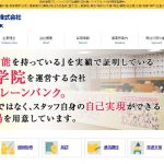 ブレーンバンク株式会社の転職・求人情報