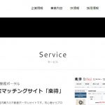 株式会社ファーストロジックの転職・求人情報