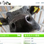 株式会社三澤牧場の転職・求人情報