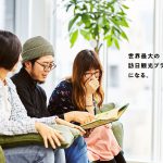 【株式会社MATCHAの転職・求人情報】編集リーダー