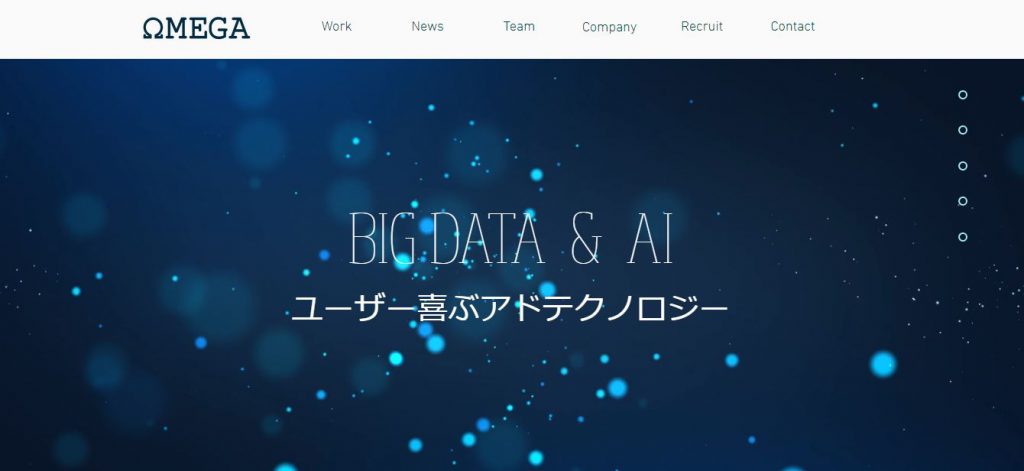 株式会社オメガの転職・求人情報
