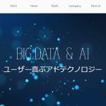 株式会社オメガの転職・求人情報