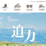 有限会社中澤農園の転職・求人情報