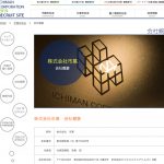 株式会社市萬の転職・求人情報