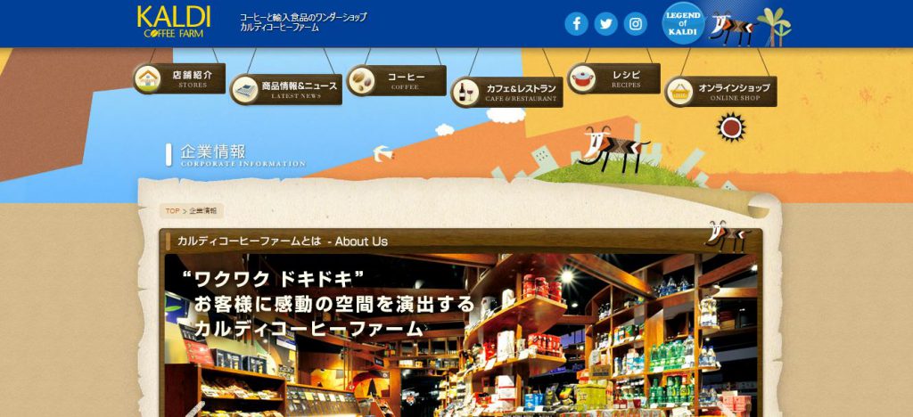 株式会社キャメル珈琲の転職・求人情報