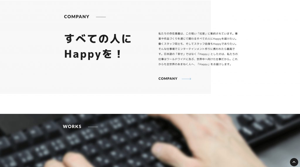 株式会社スタジオフェイクの転職・求人情報