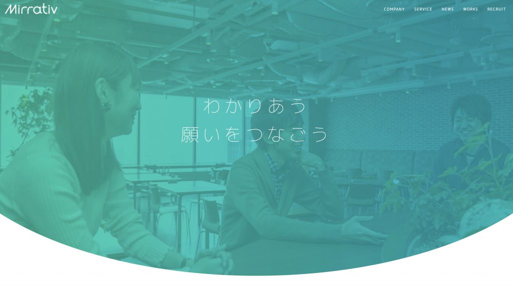株式会社ミラティブの転職・求人情報