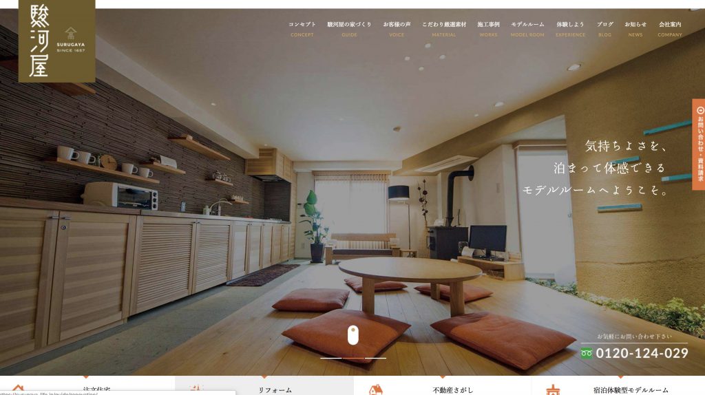 株式会社駿河屋の転職・求人情報
