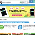 ジェイカス株式会社の転職・求人情報