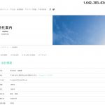 株式会社武蔵野の転職・求人情報