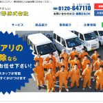 近畿消毒株式会社の転職・求人情報
