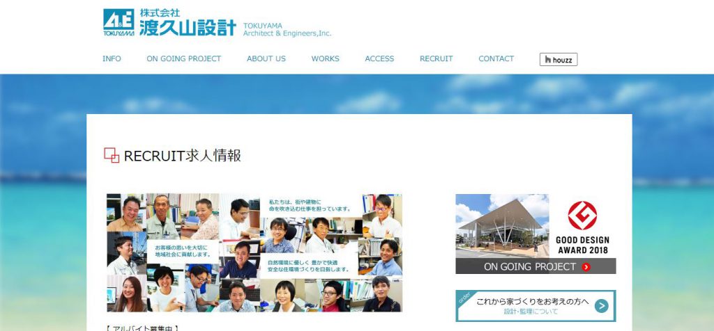 株式会社渡辺久設計の転職・求人情報