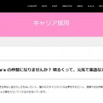 Cashe’eの転職・求人情報