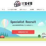 有限会社エイキの転職・求人情報