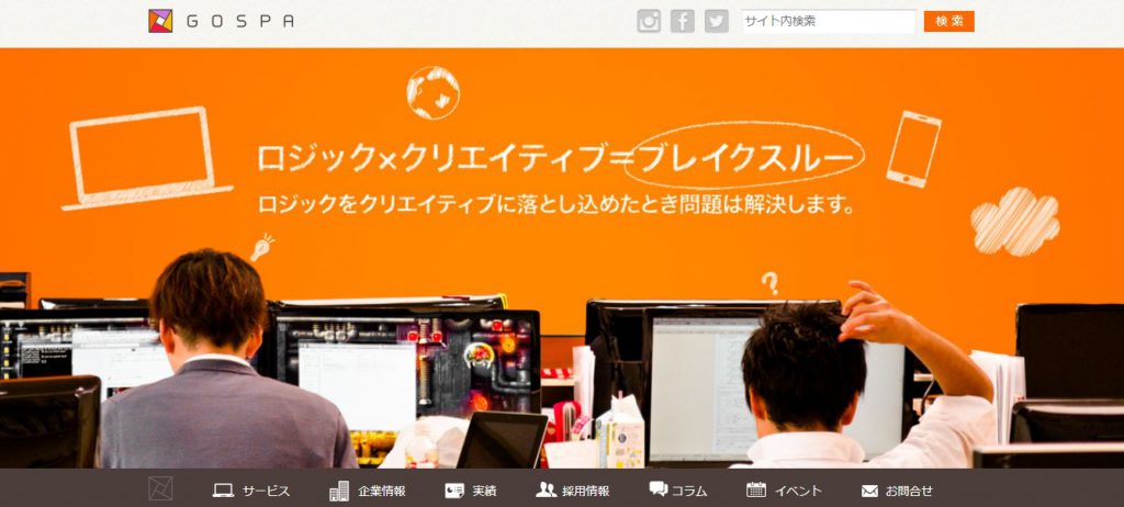 株式会社GOSPA（ゴスパ）の転職・求人情報