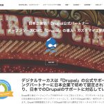 デジタルサーカス株式会社の転職・求人情報