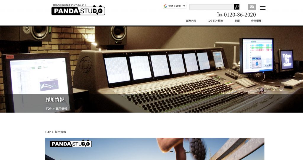 株式会社PANDASTUDIO.TVの転職・求人情報