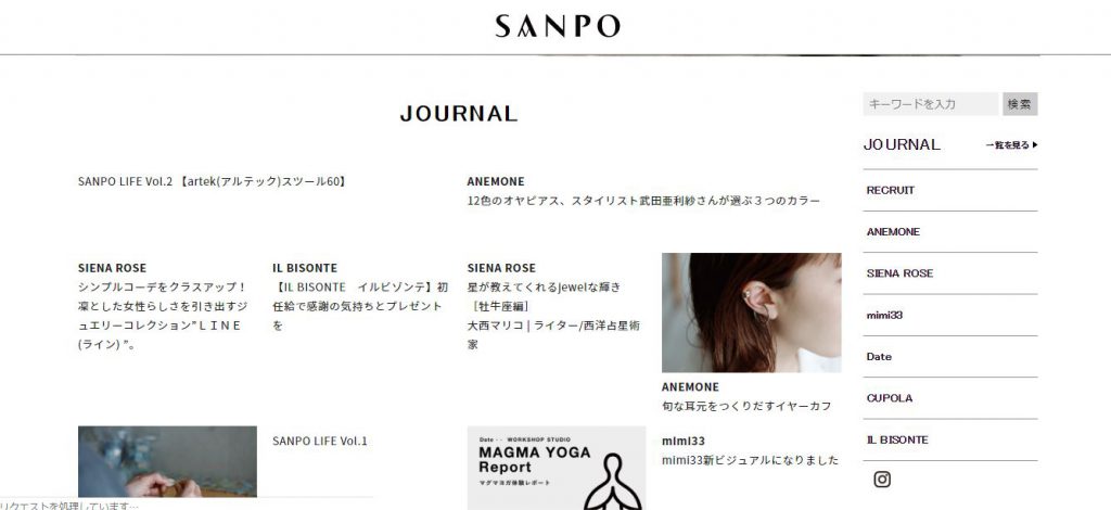 株式会社サンポークリエイトの転職・求人情報