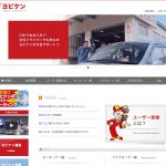 株式会社ヨビケンの転職・求人情報