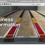 株式会社シャチラインの転職・求人情報