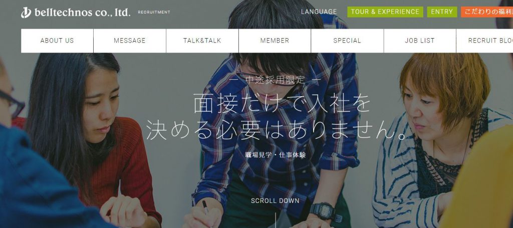 株式会社ベルテクノスの転職・求人情報