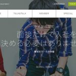 株式会社ベルテクノスの転職・求人情報