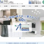 株式会社リフォーム青山の転職・求人情報