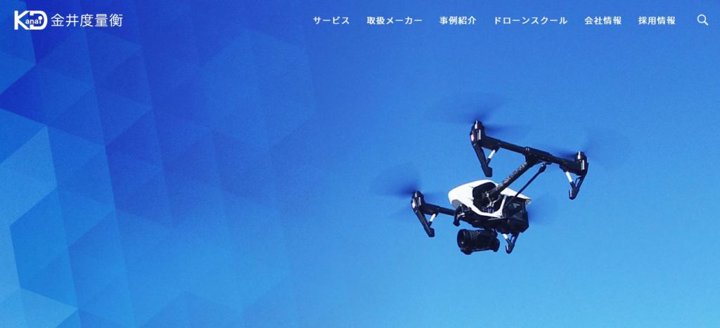 金井度量衝株式会社の転職・求人情報